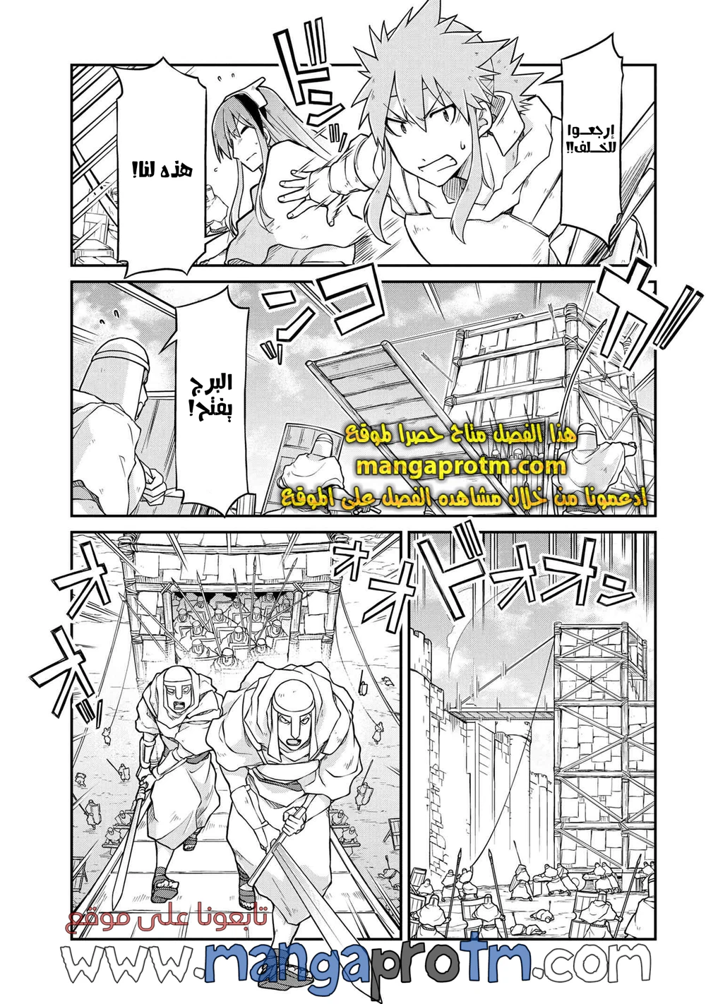 Chapter Image 4