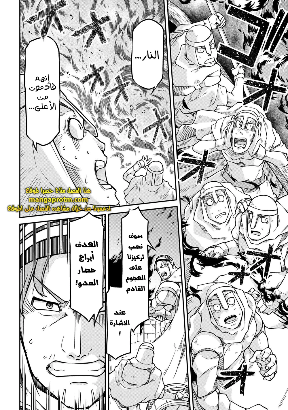 Chapter Image 4