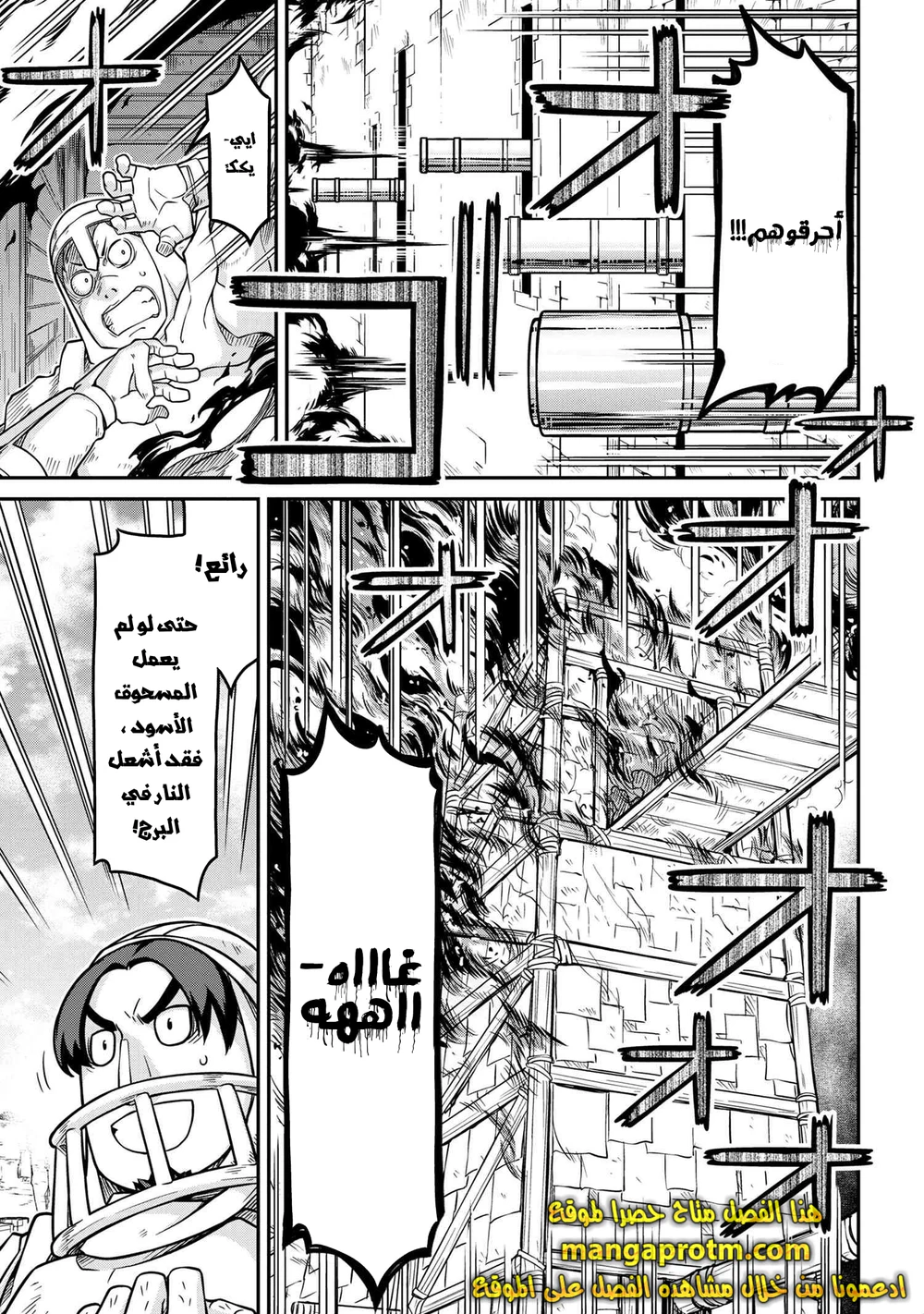 Chapter Image 5