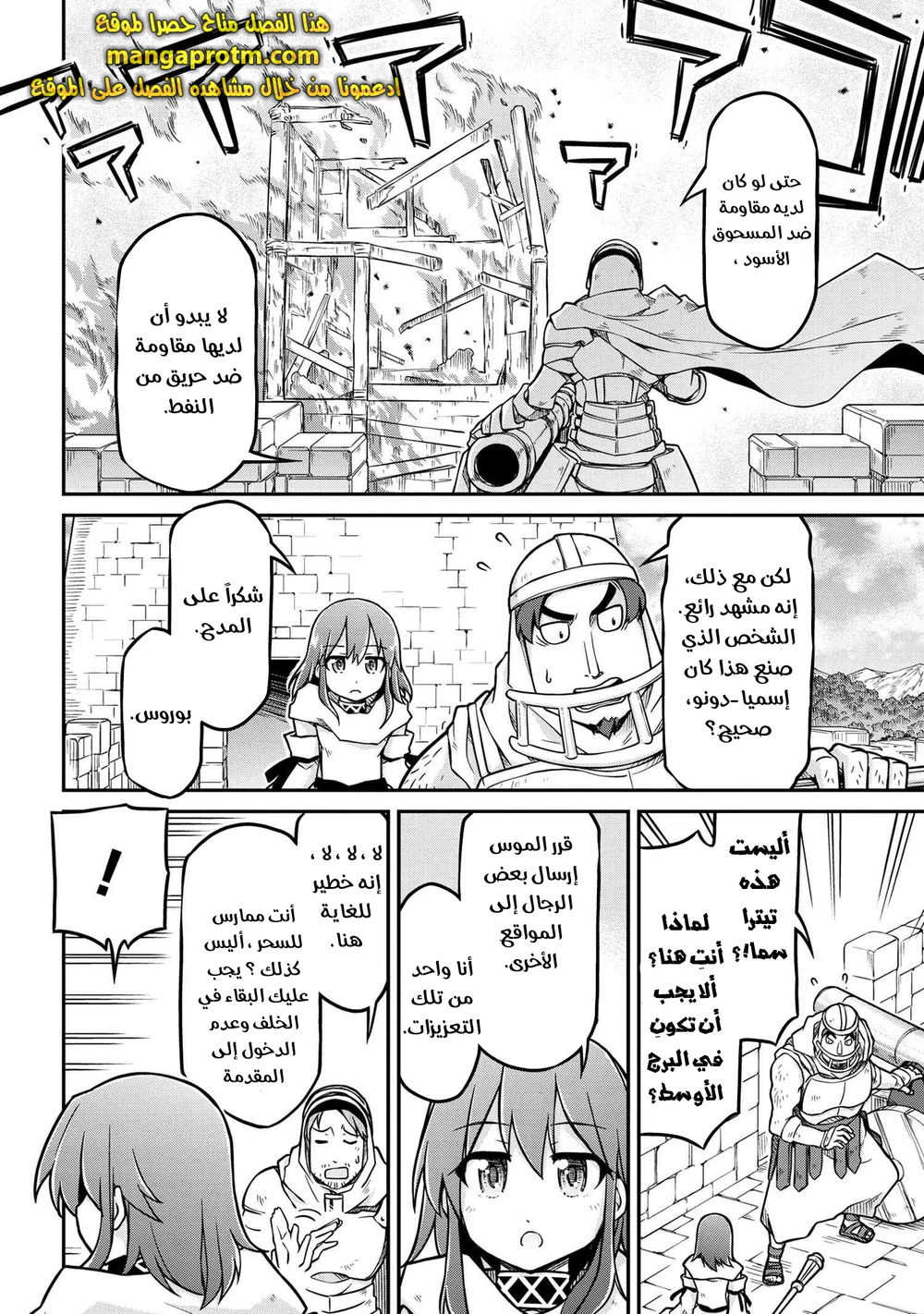 Chapter Image 6