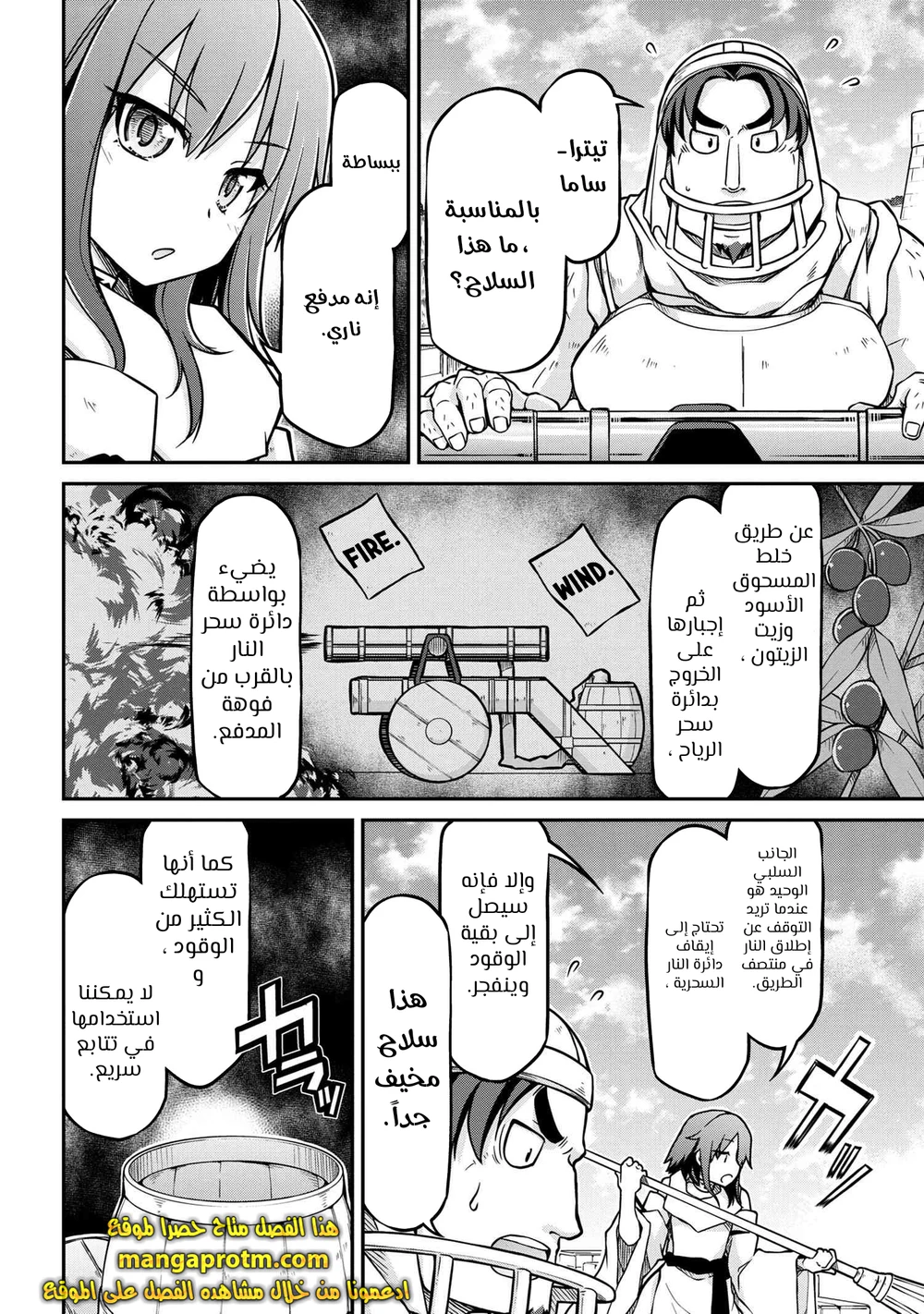 Chapter Image 8