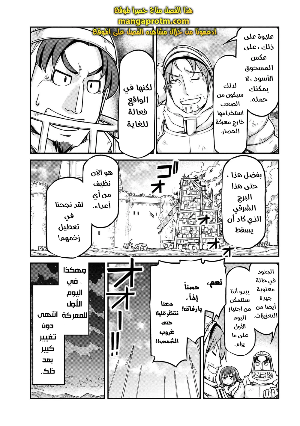 Chapter Image 9