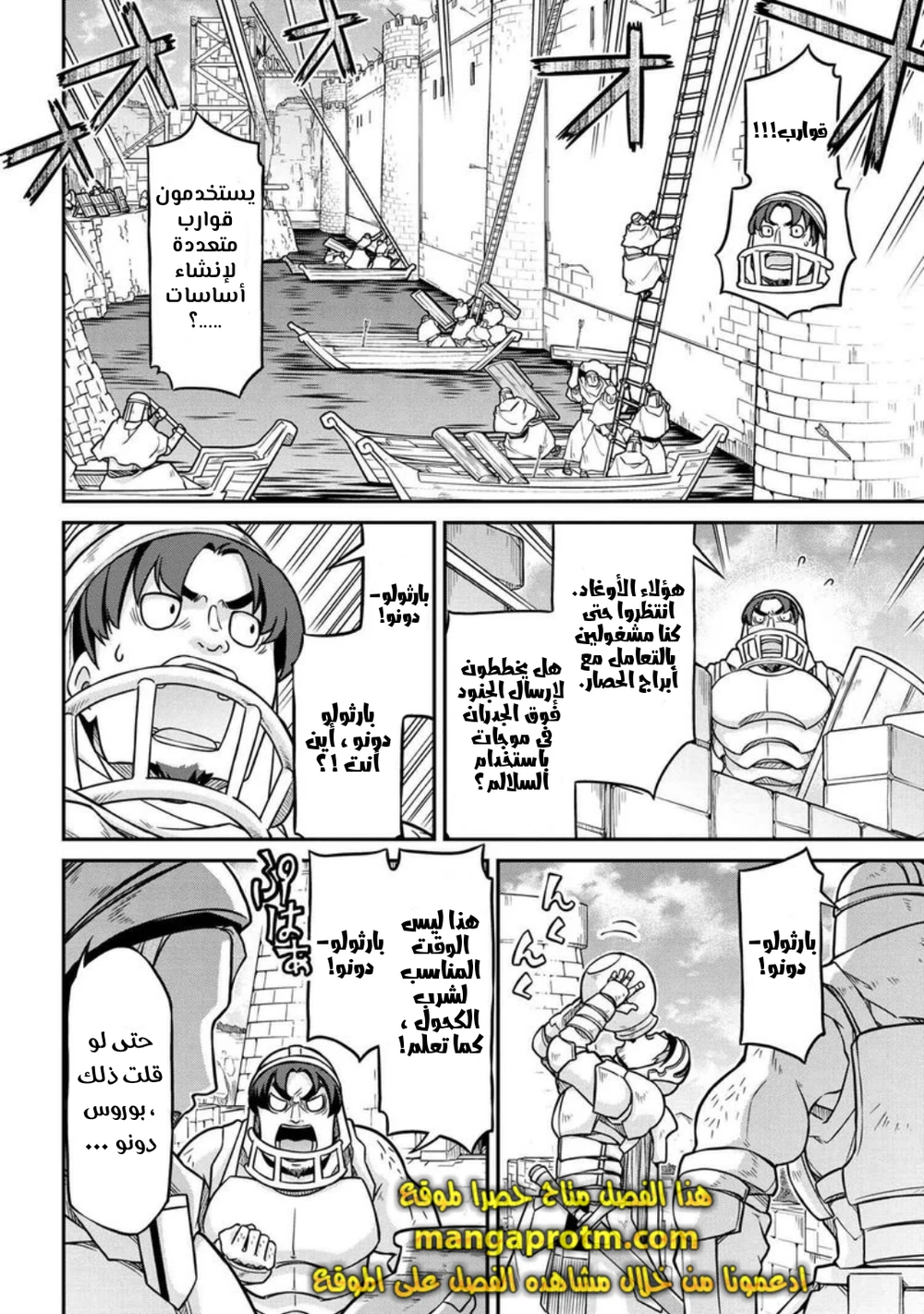 Chapter Image 10