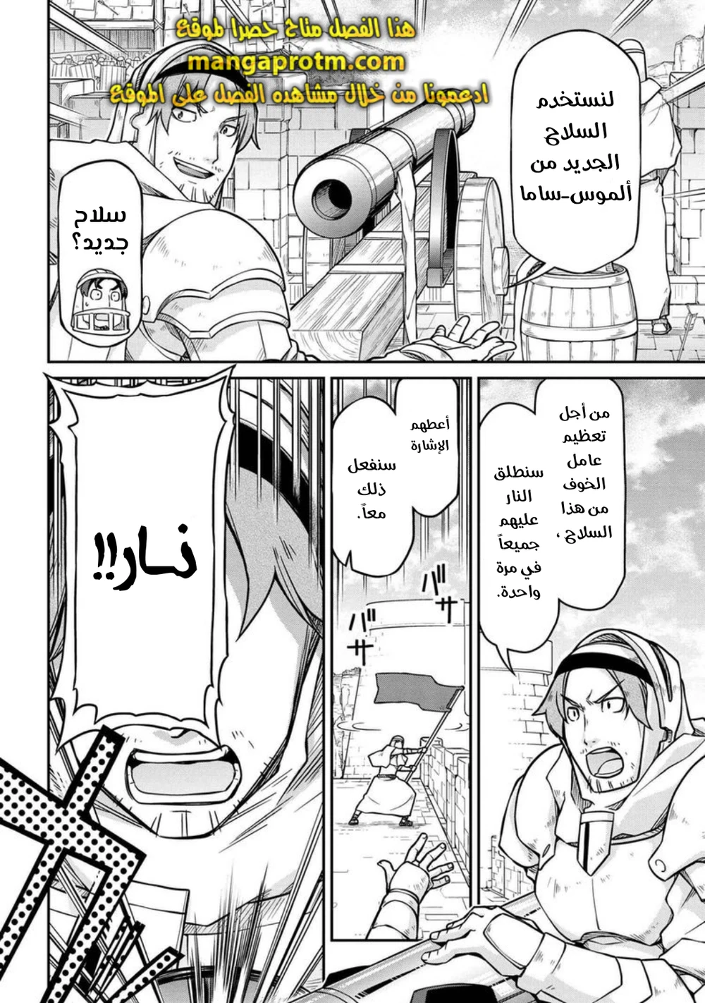 Chapter Image 3
