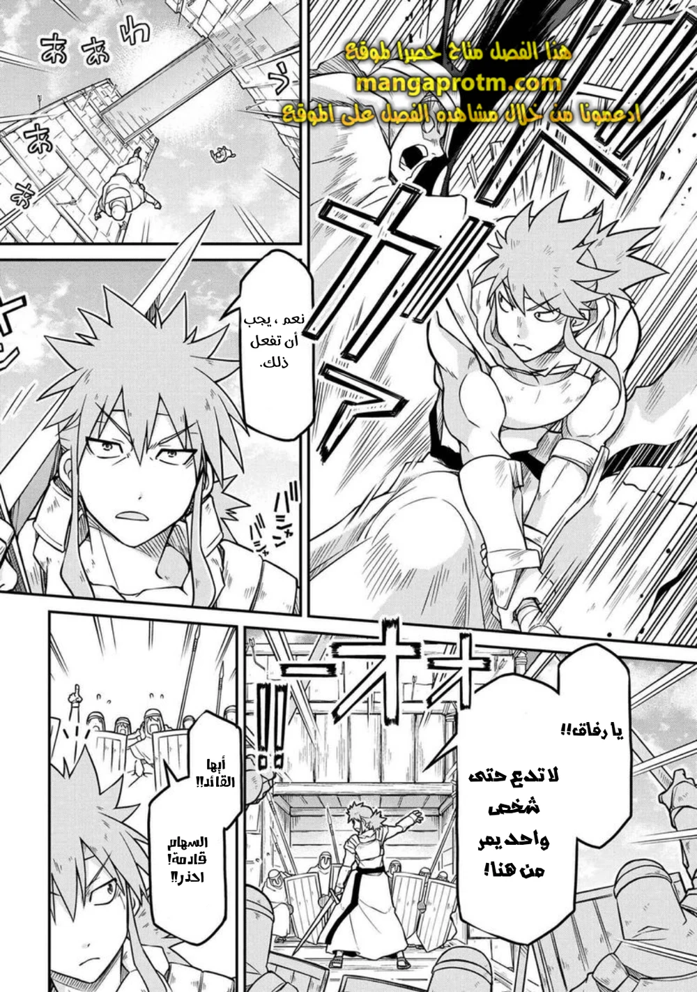 Chapter Image 4