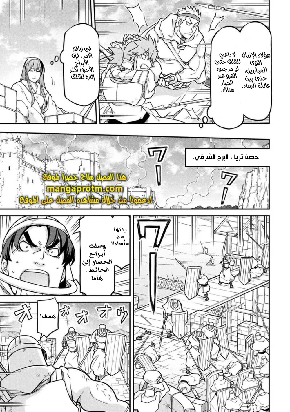 Chapter Image 7