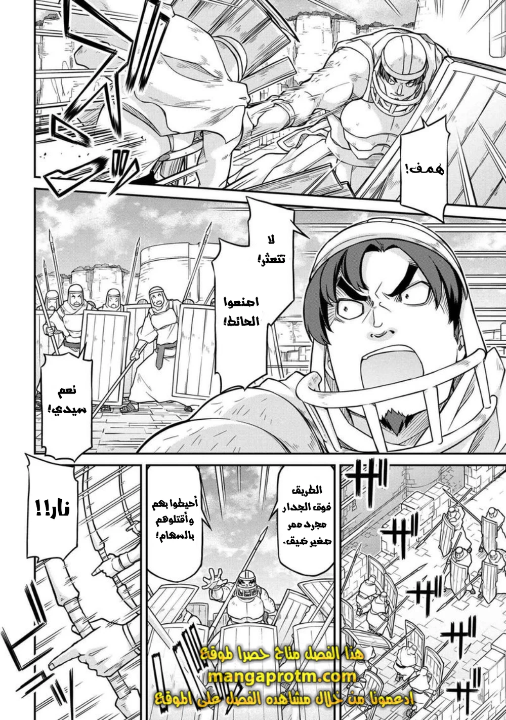 Chapter Image 8