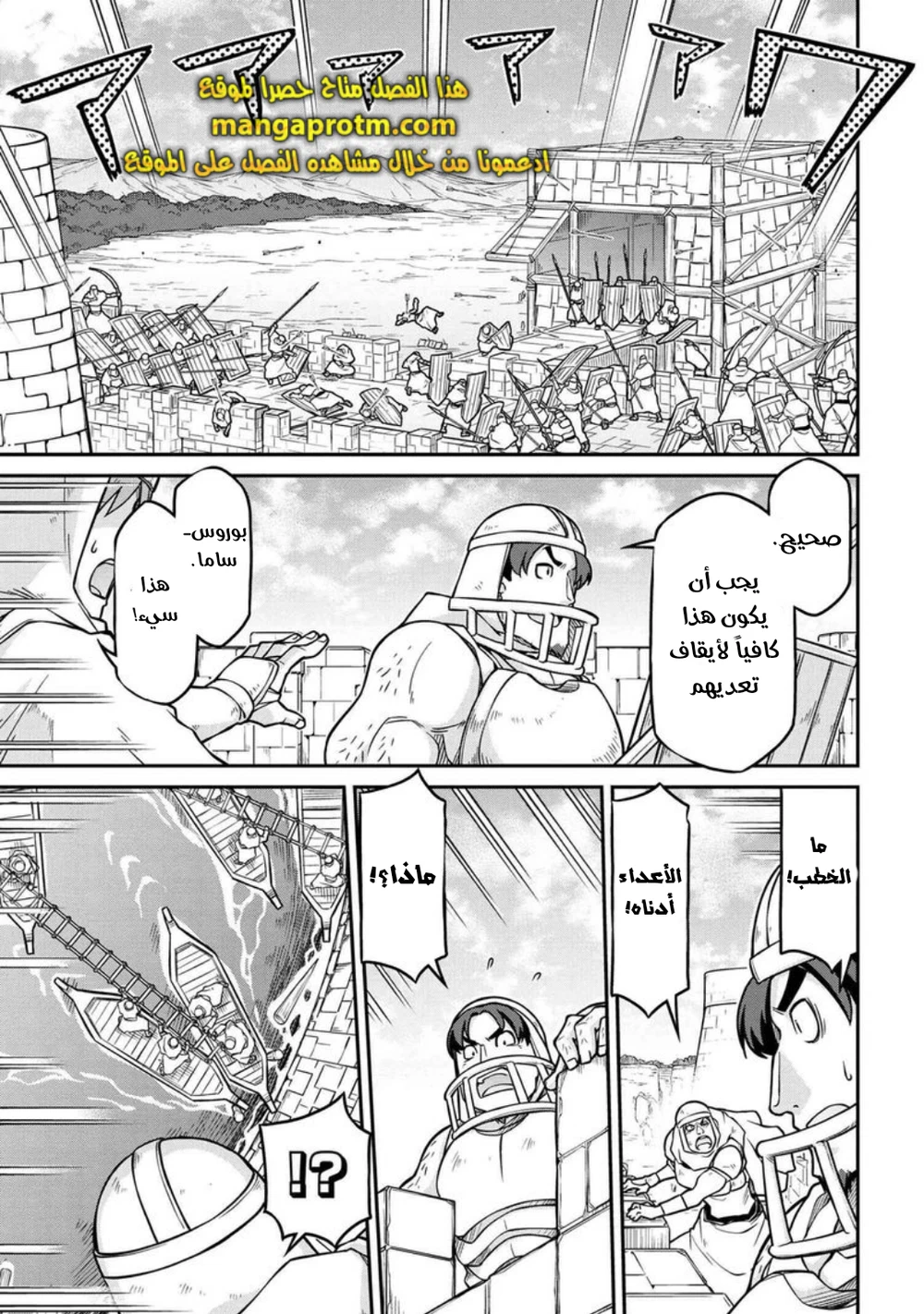 Chapter Image 9