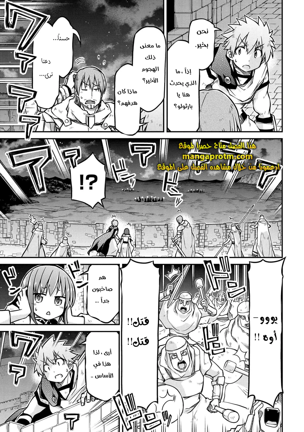 Chapter Image 6