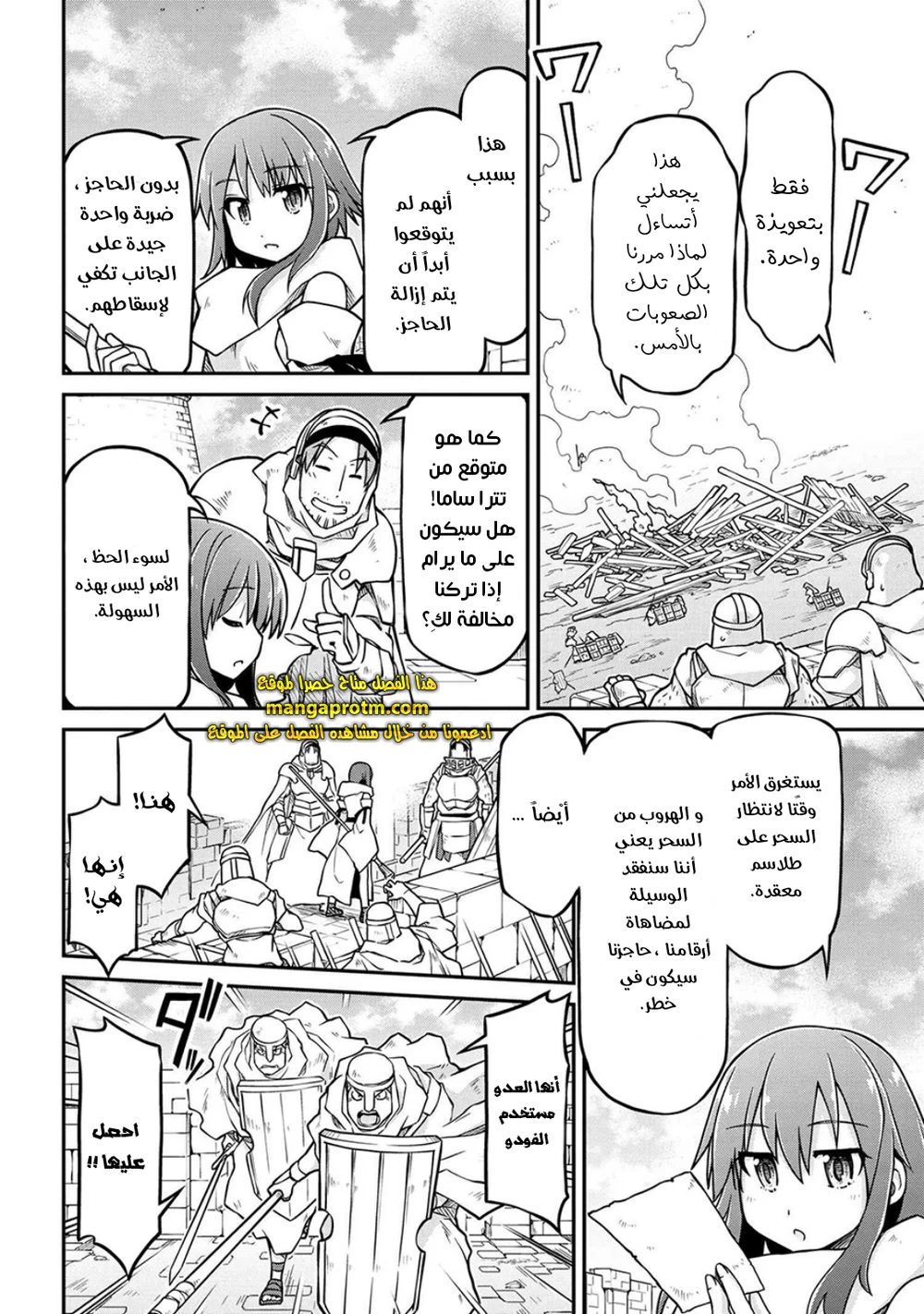Chapter Image 10