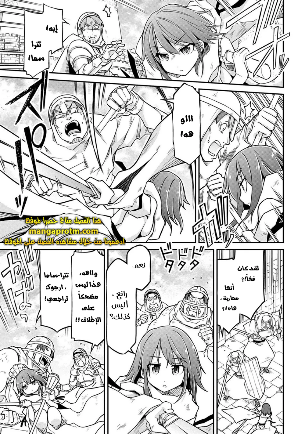 Chapter Image 11