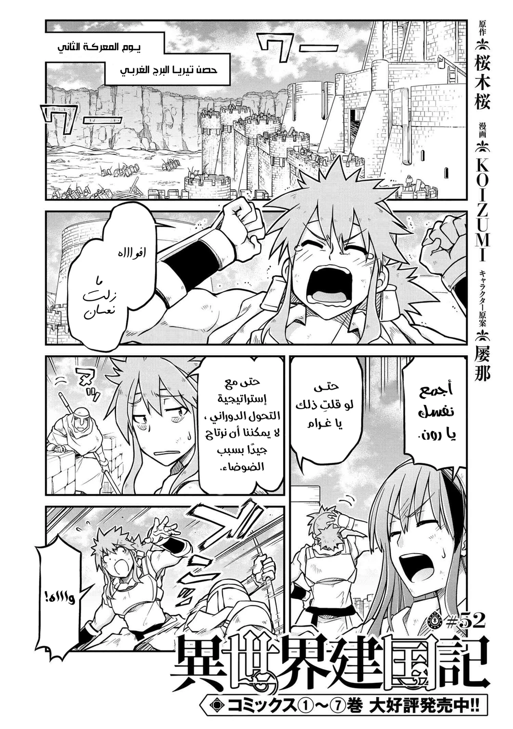 Chapter Image 1