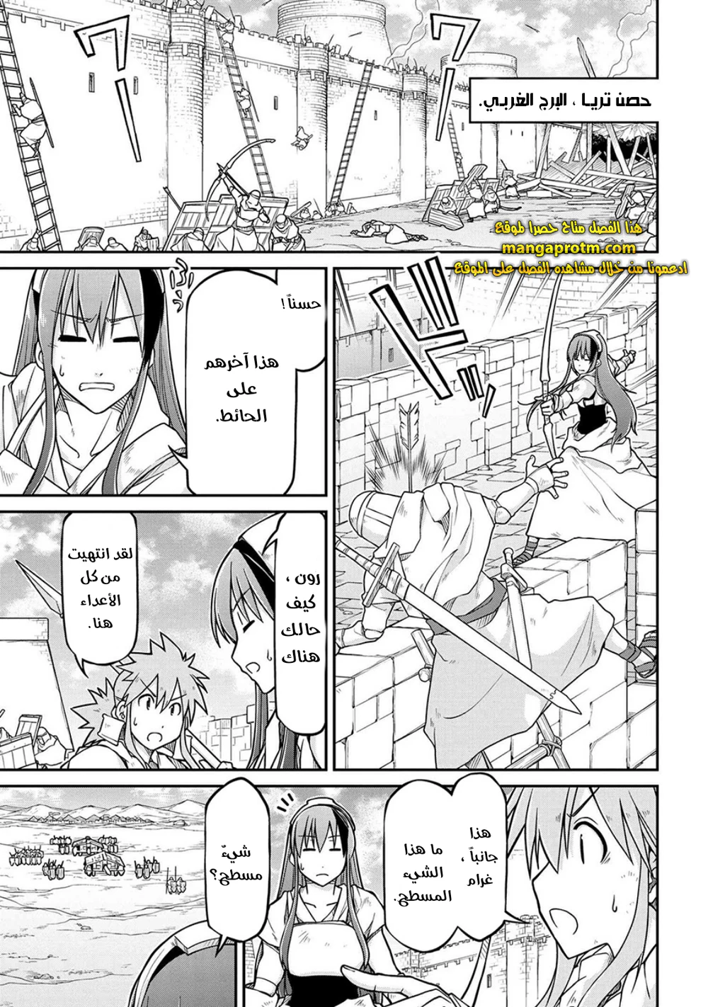 Chapter Image 3
