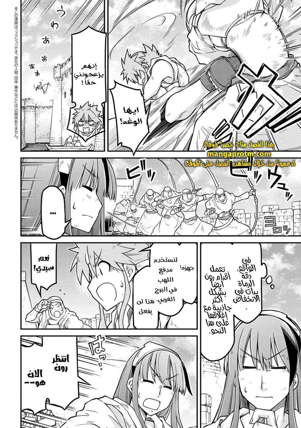 Chapter Image 4