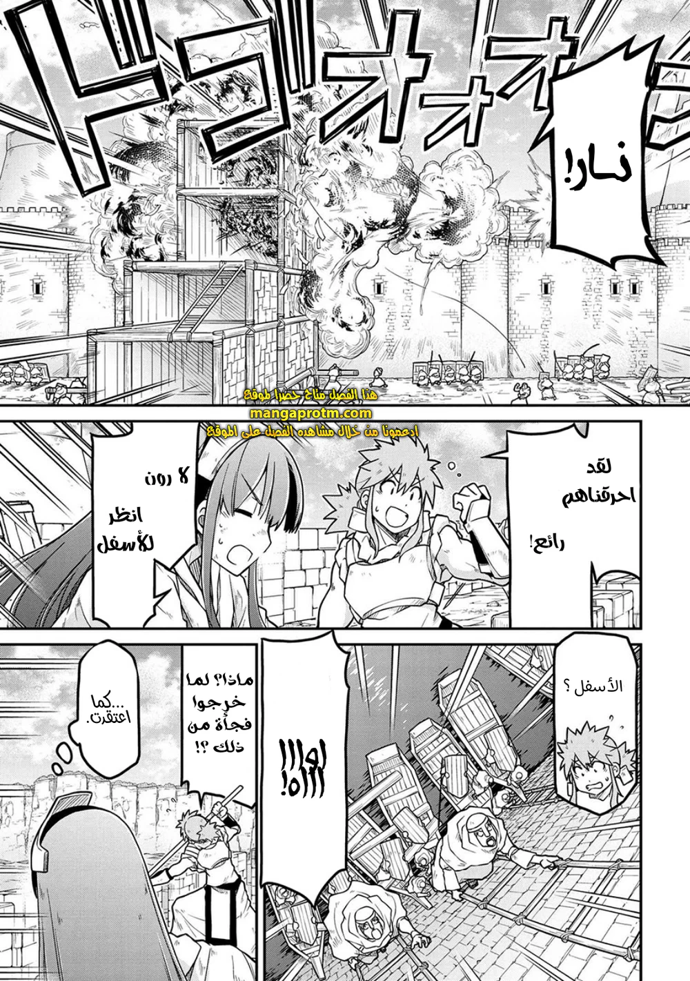 Chapter Image 5