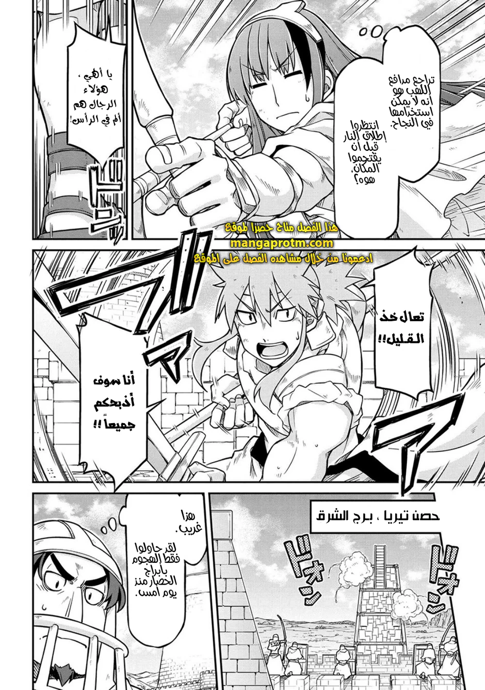 Chapter Image 6