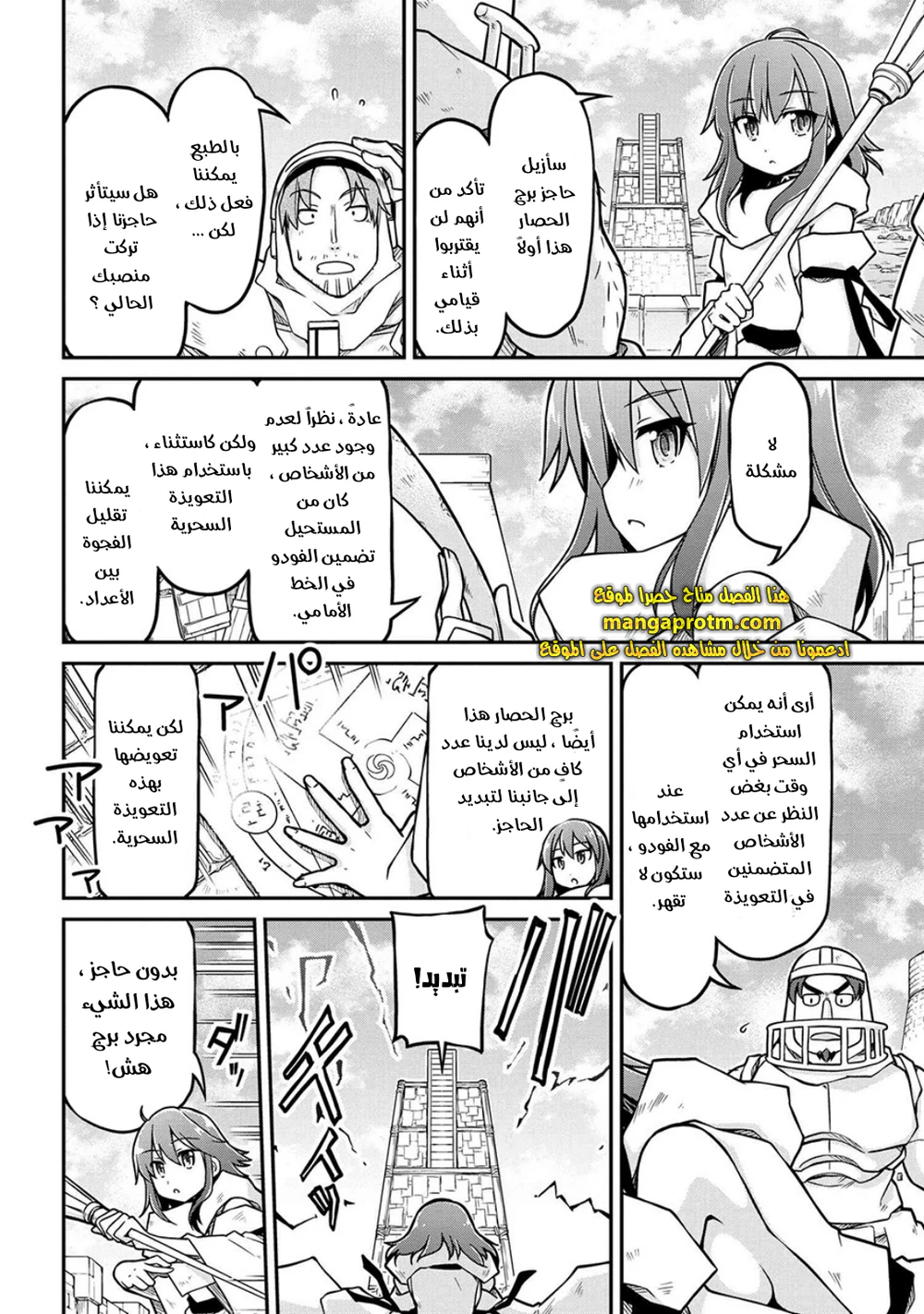 Chapter Image 8