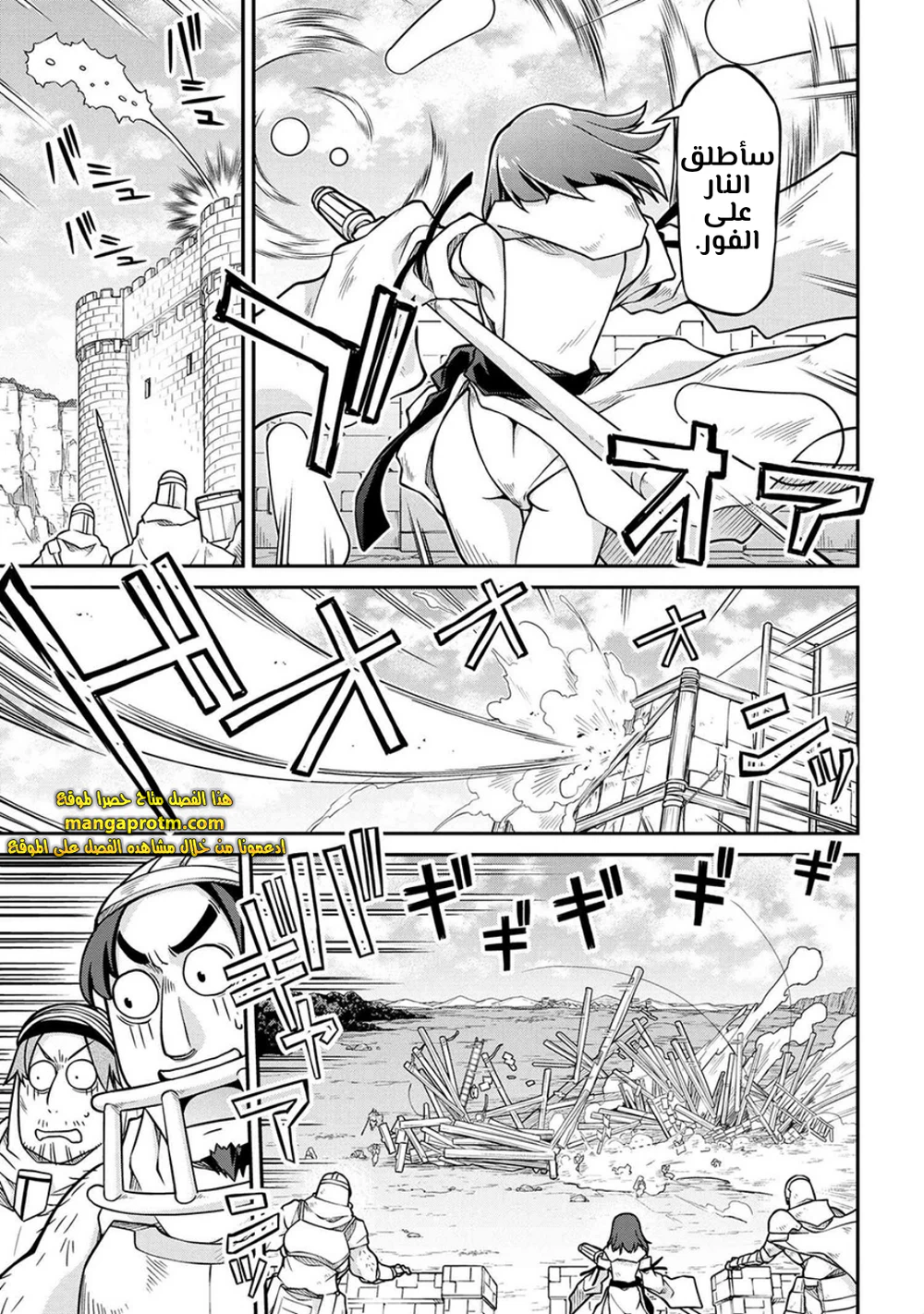 Chapter Image 9