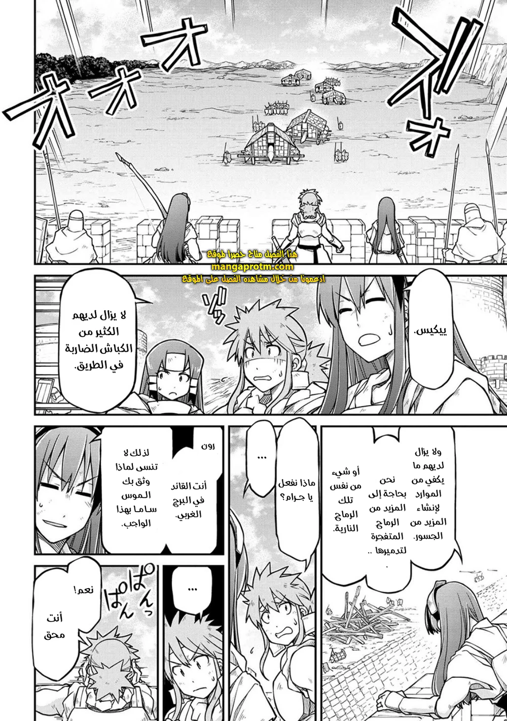 Chapter Image 10