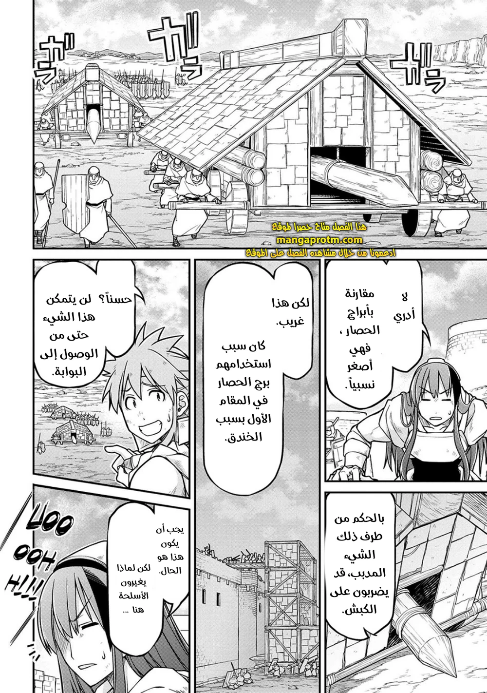 Chapter Image 1