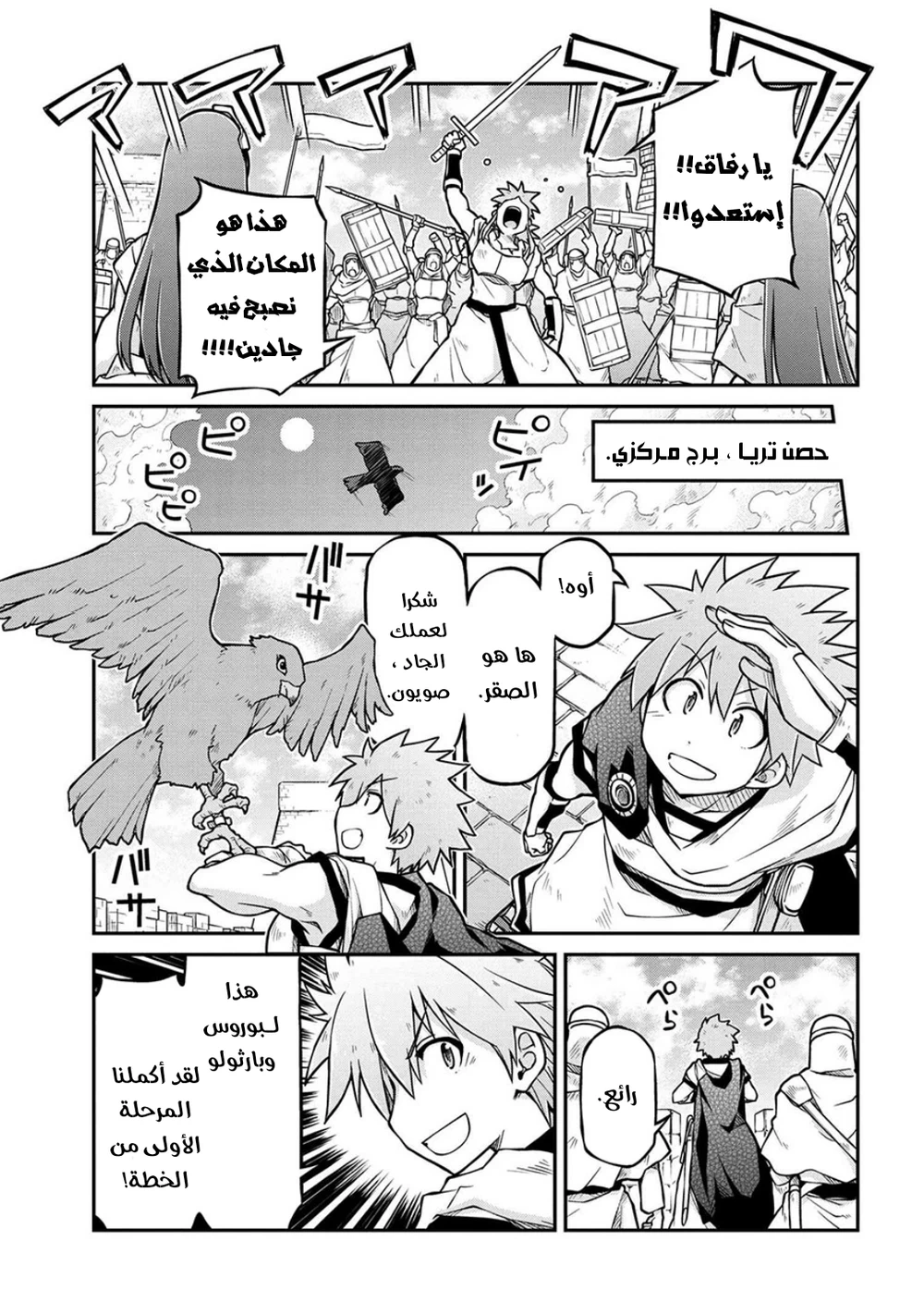 Chapter Image 2