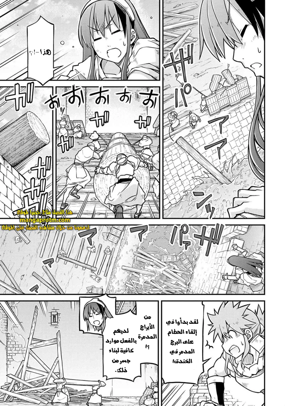 Chapter Image 3