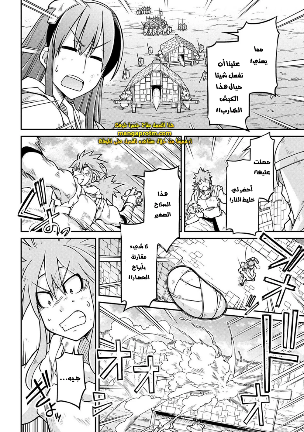 Chapter Image 4