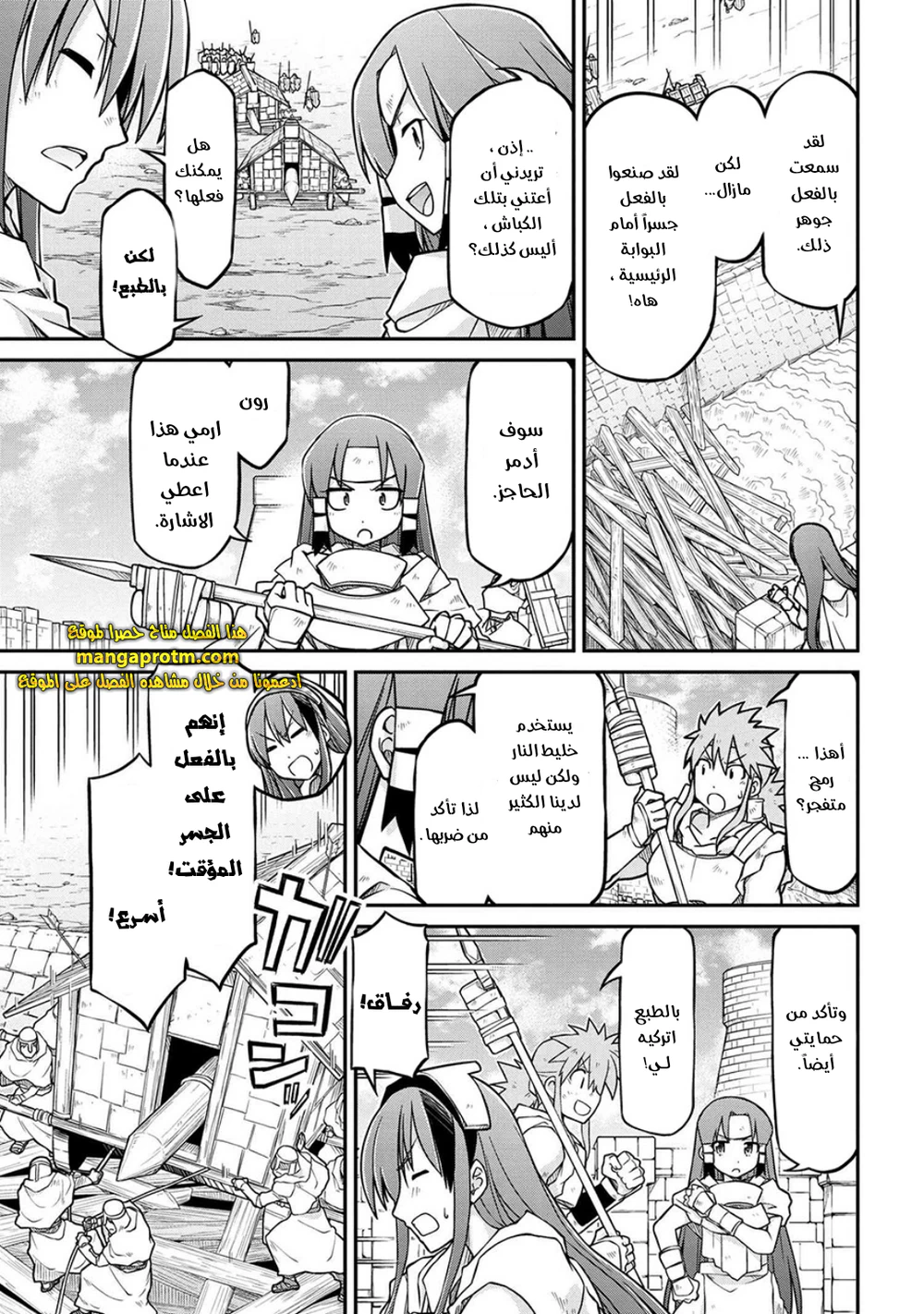 Chapter Image 7