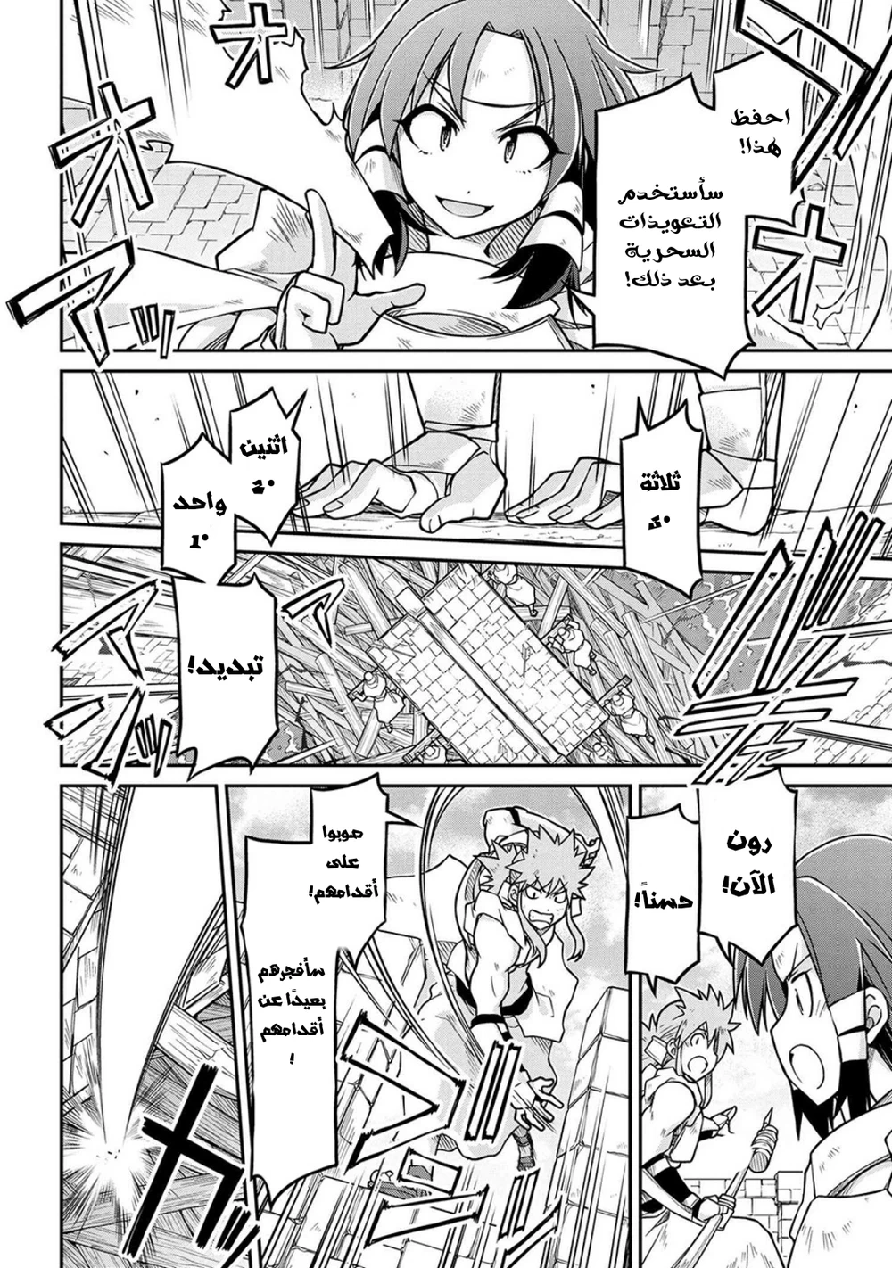 Chapter Image 8