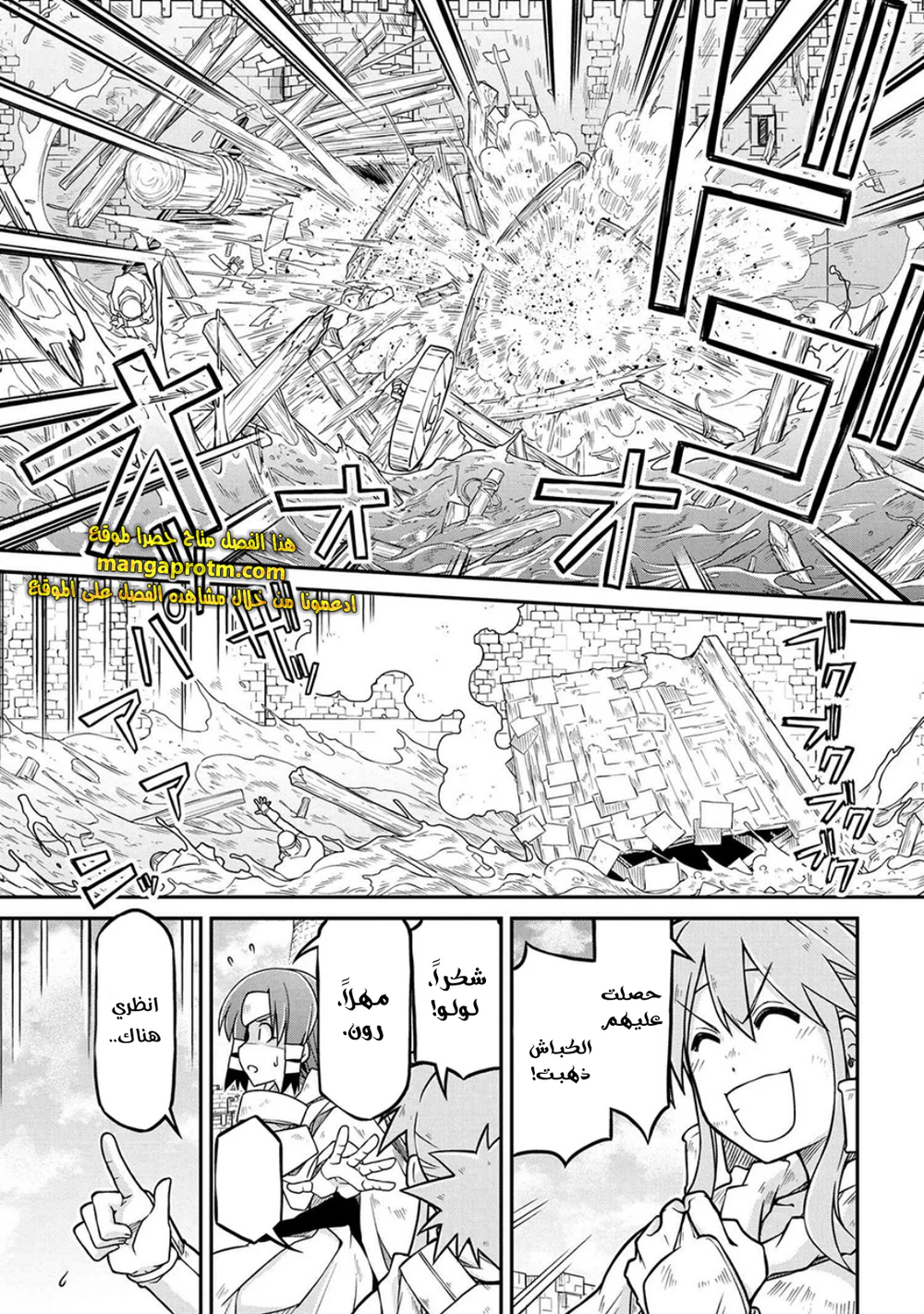 Chapter Image 9