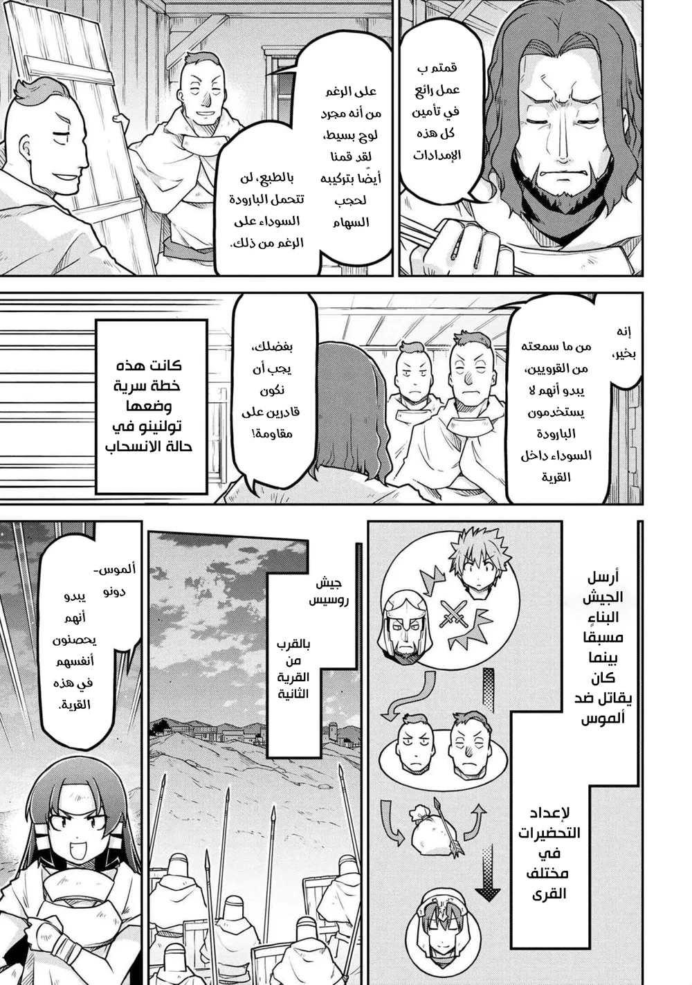 Chapter Image 10