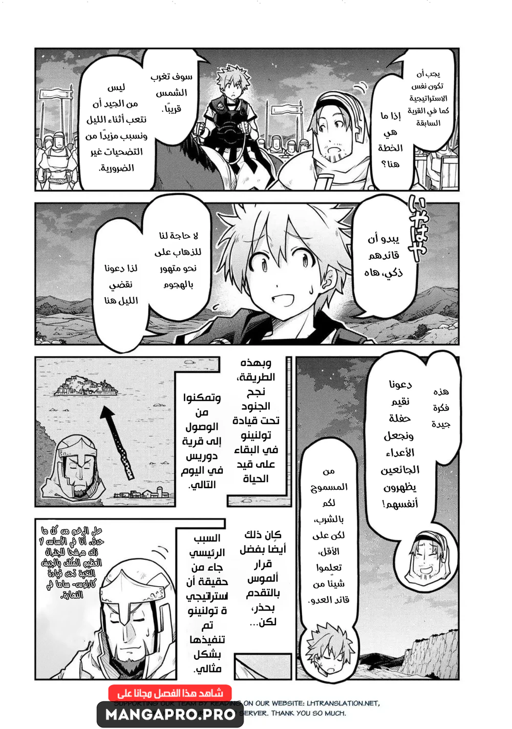 Chapter Image 11