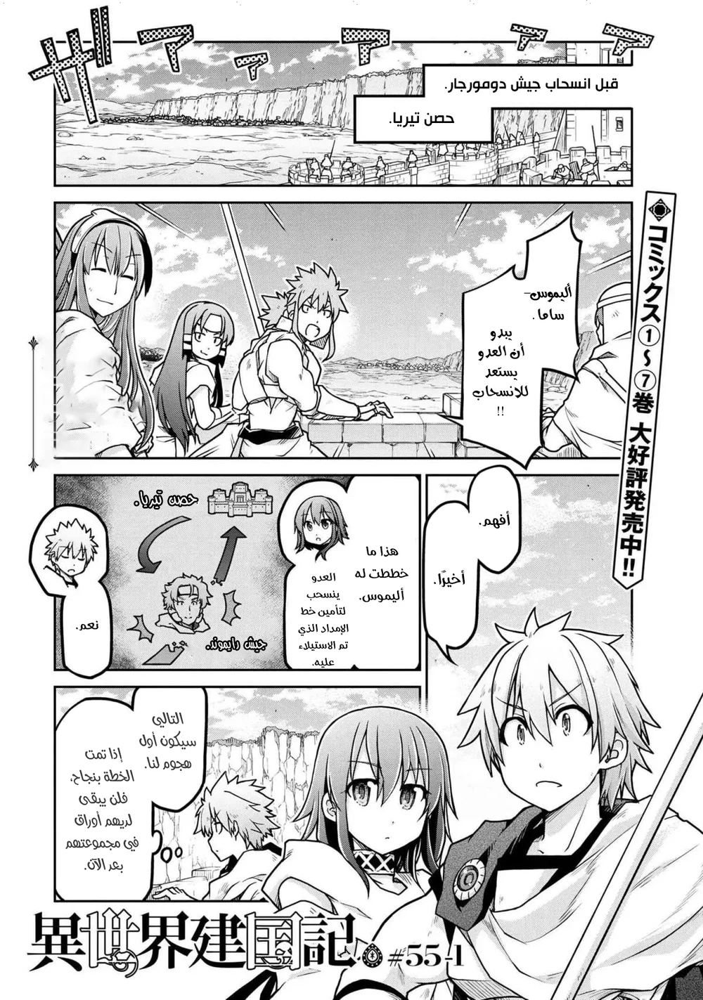 Chapter Image 1