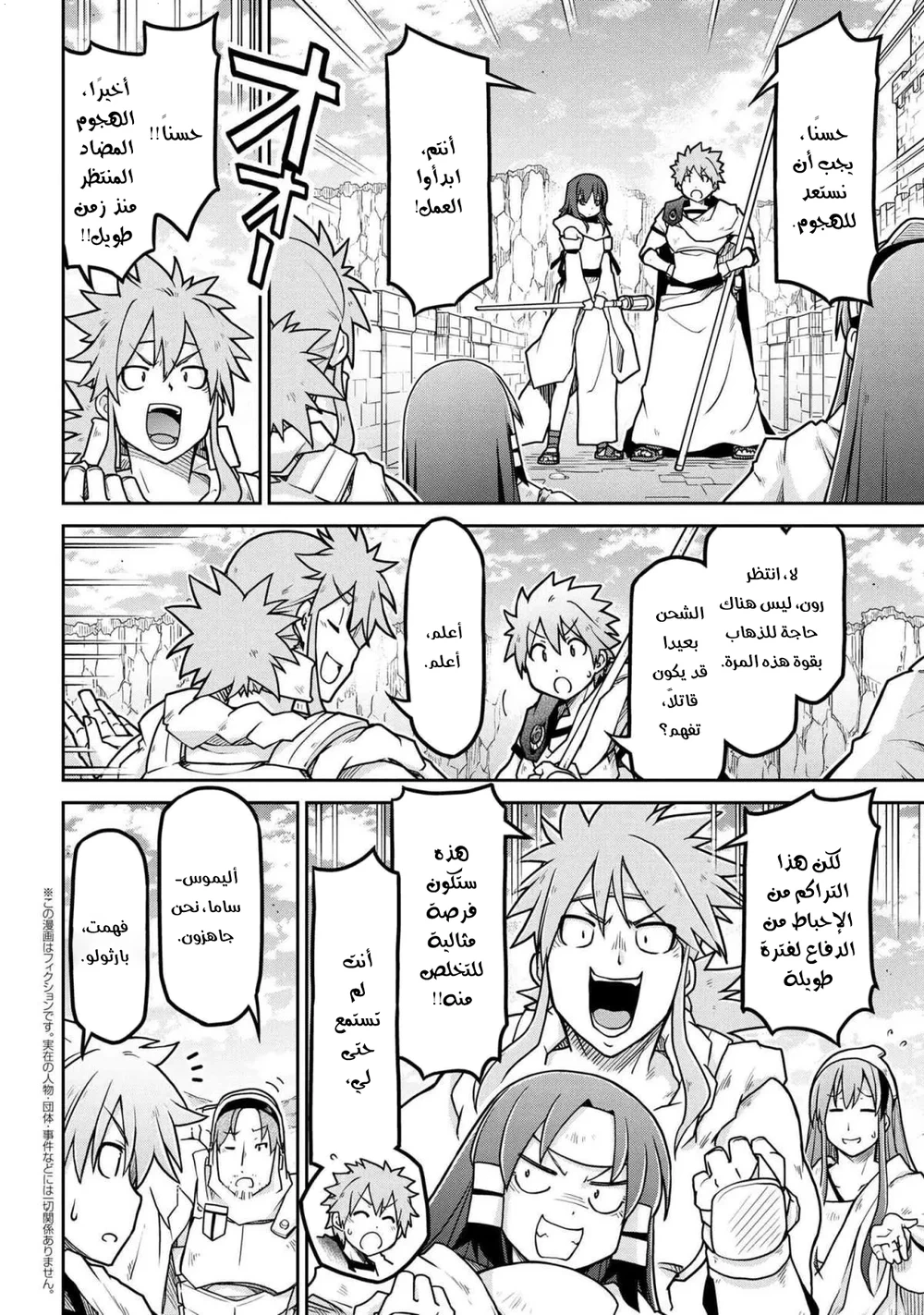 Chapter Image 2