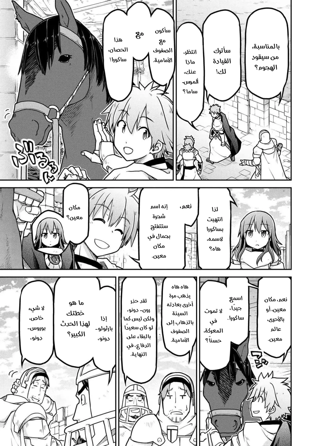 Chapter Image 3