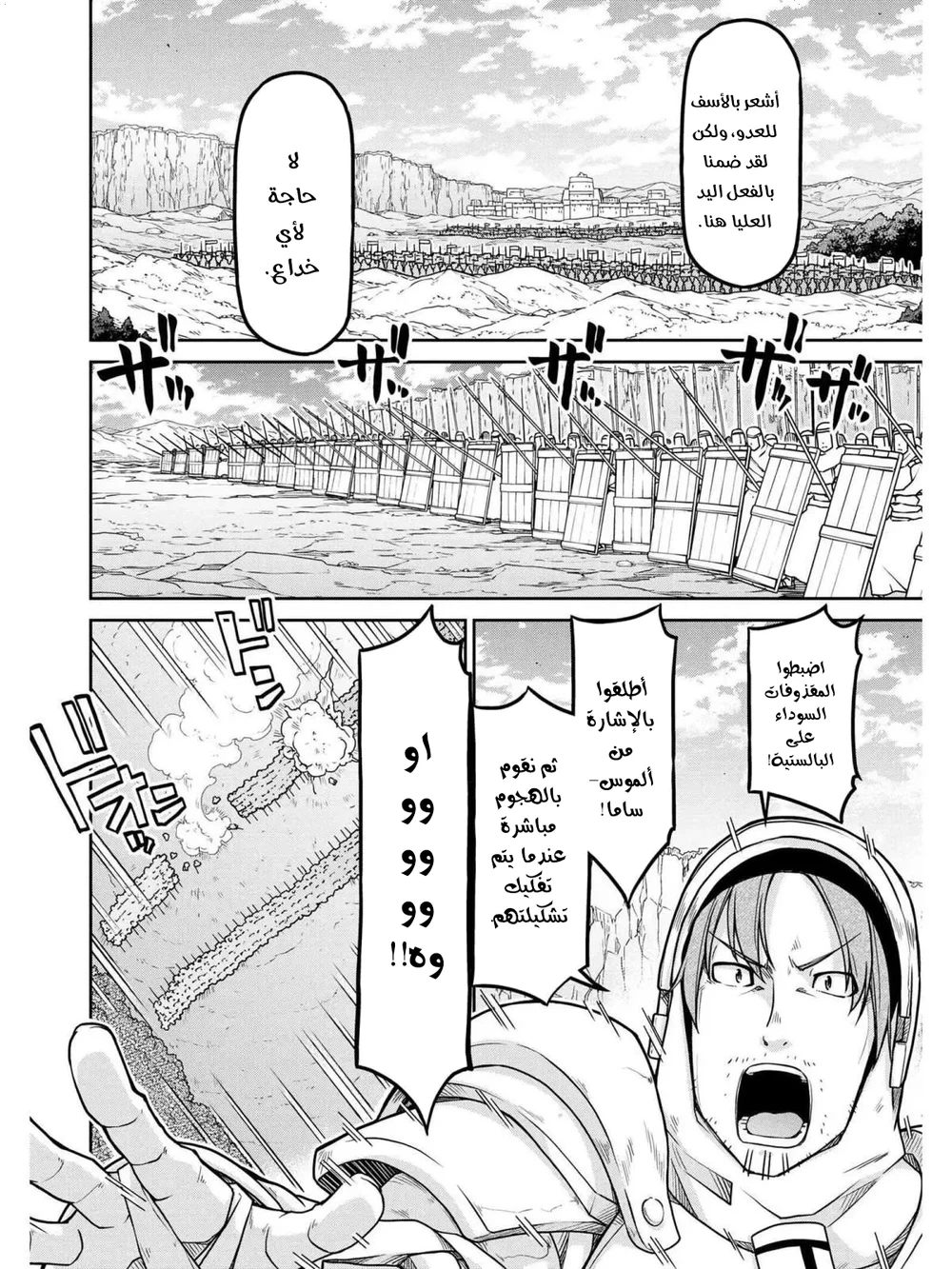 Chapter Image 4