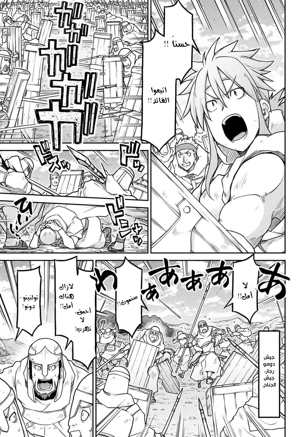 Chapter Image 5