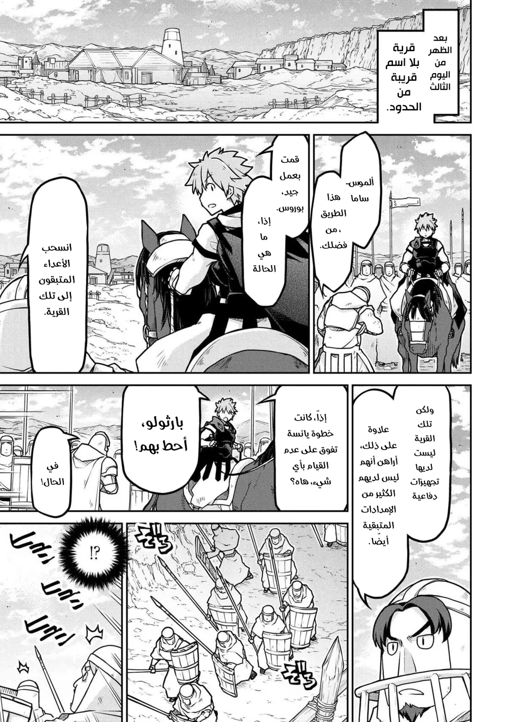 Chapter Image 7