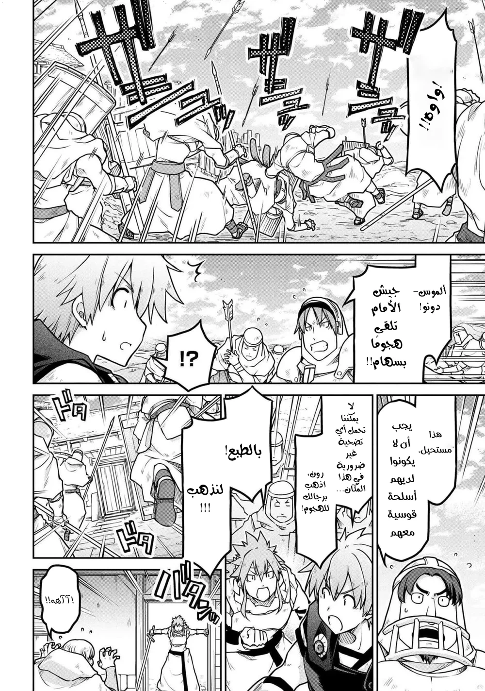 Chapter Image 8