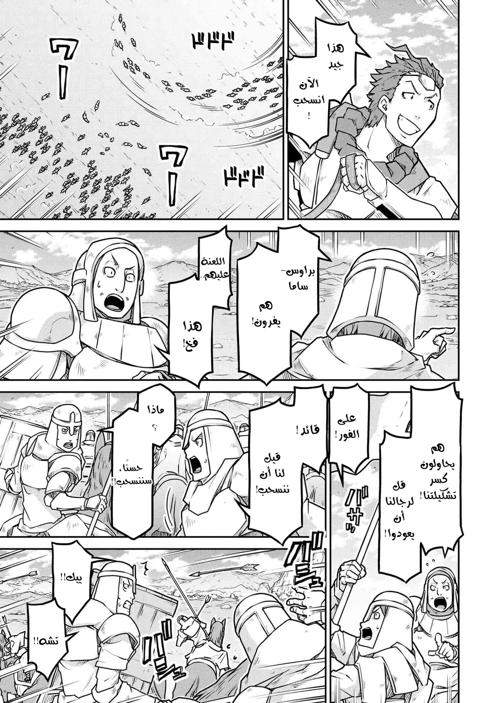 Chapter Image 11