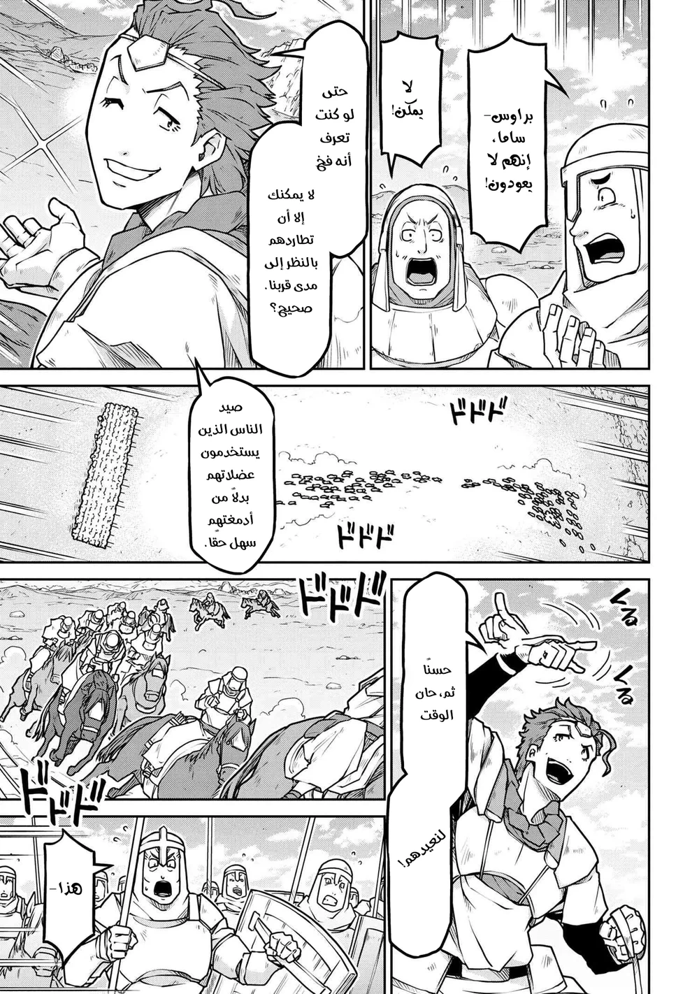 Chapter Image 13