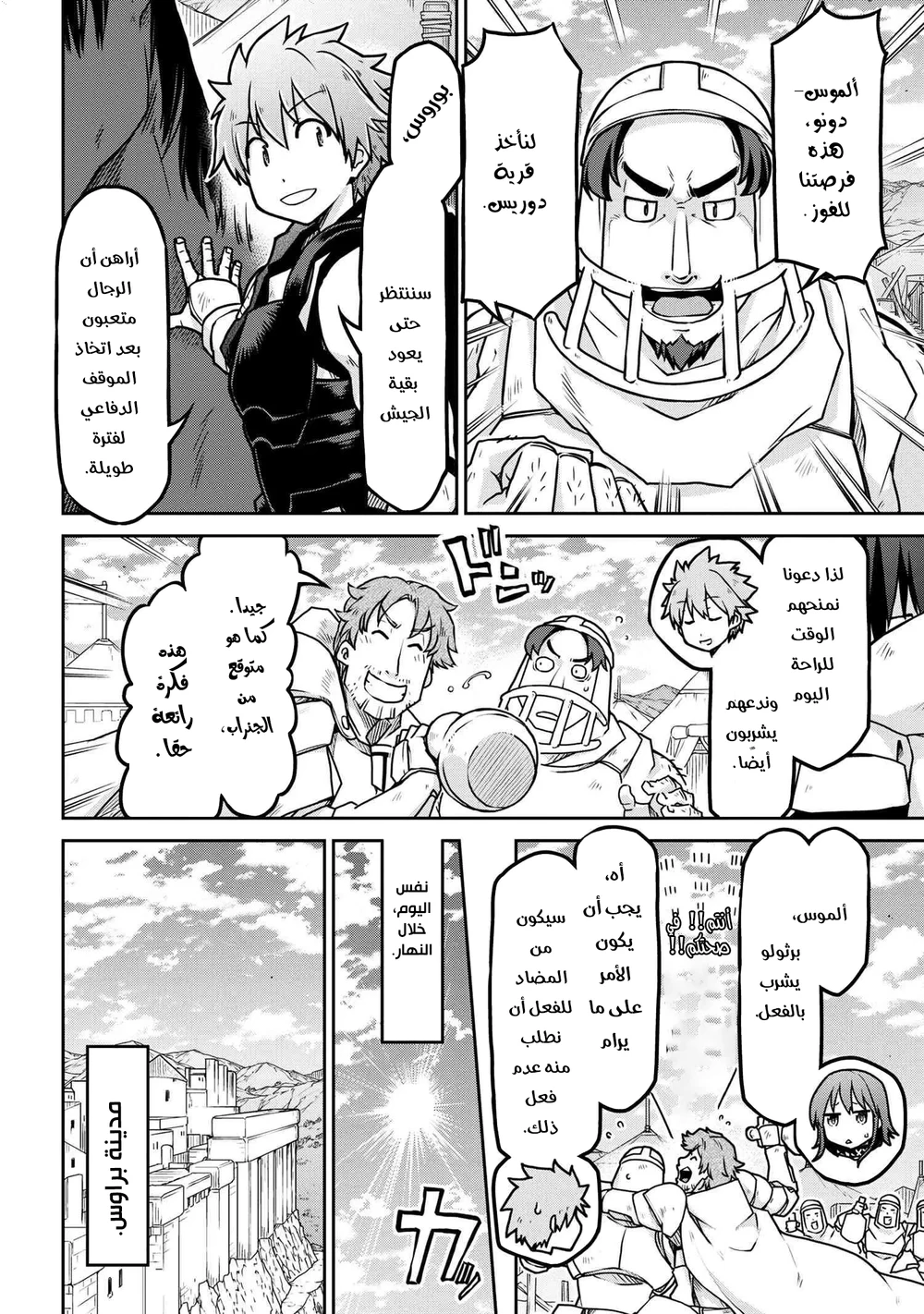 Chapter Image 6