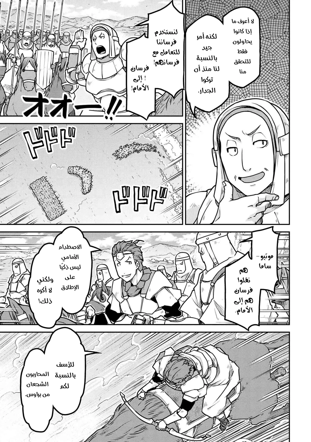 Chapter Image 9
