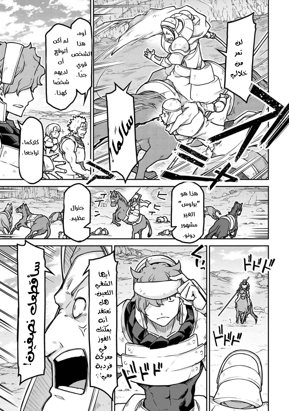 Chapter Image 10