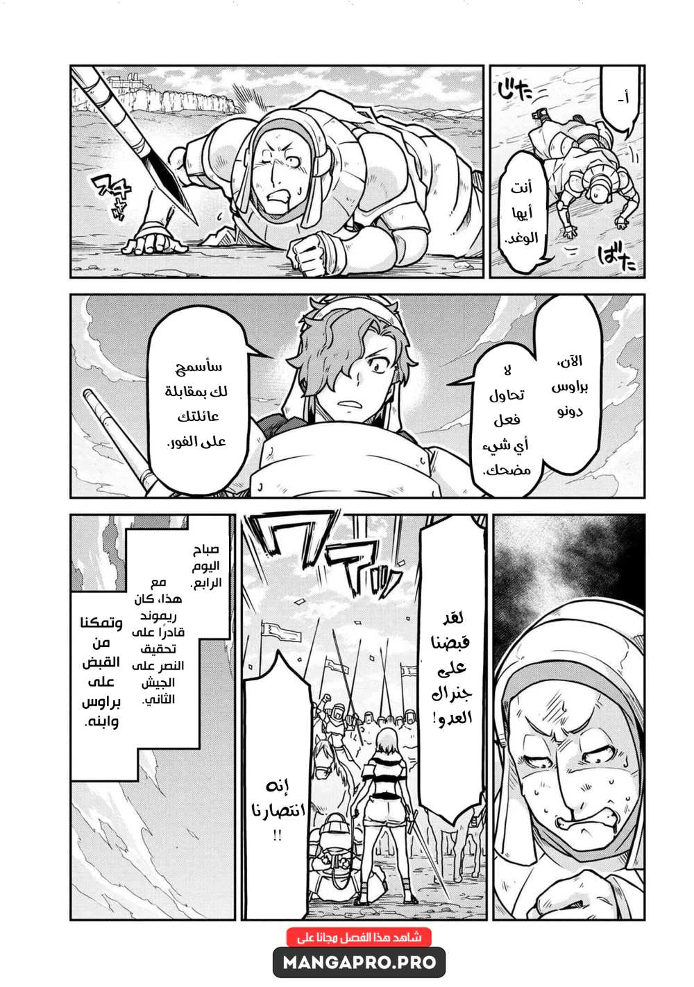 Chapter Image 12