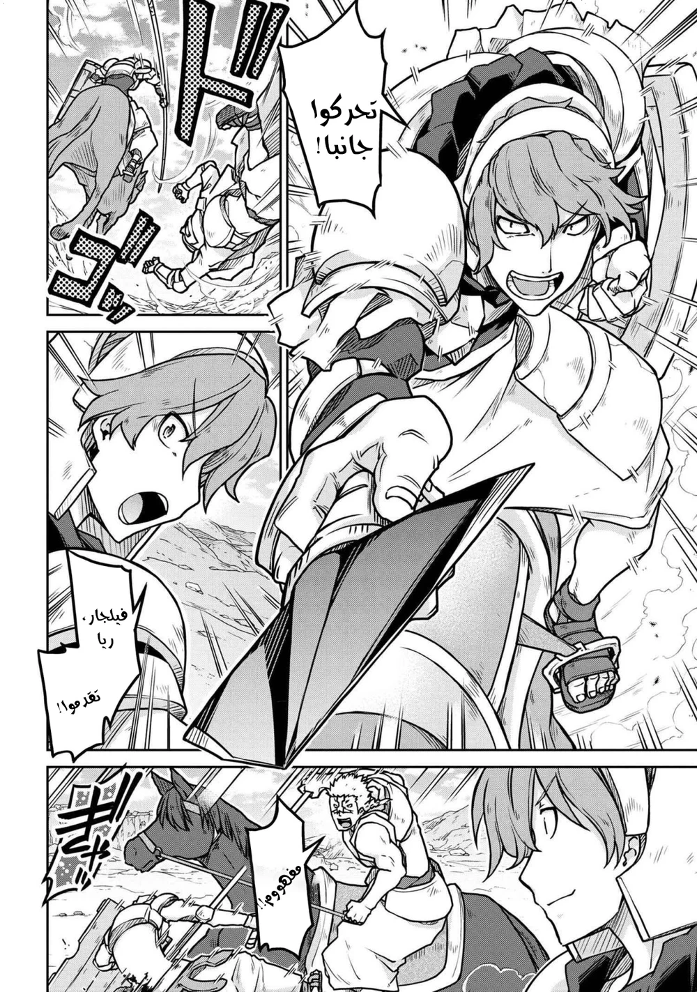 Chapter Image 4