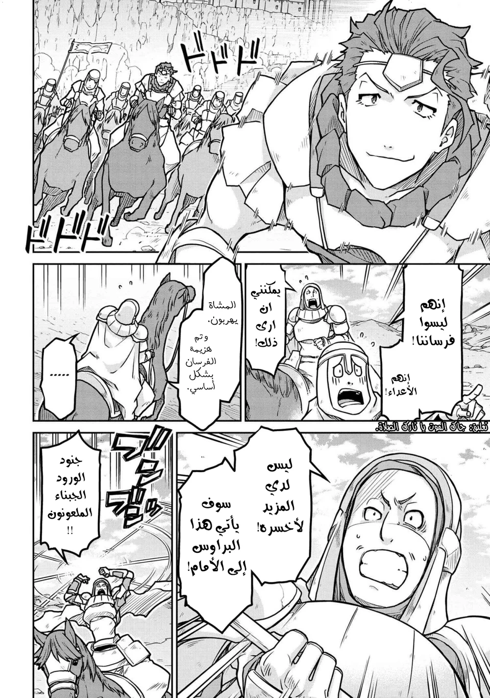 Chapter Image 9