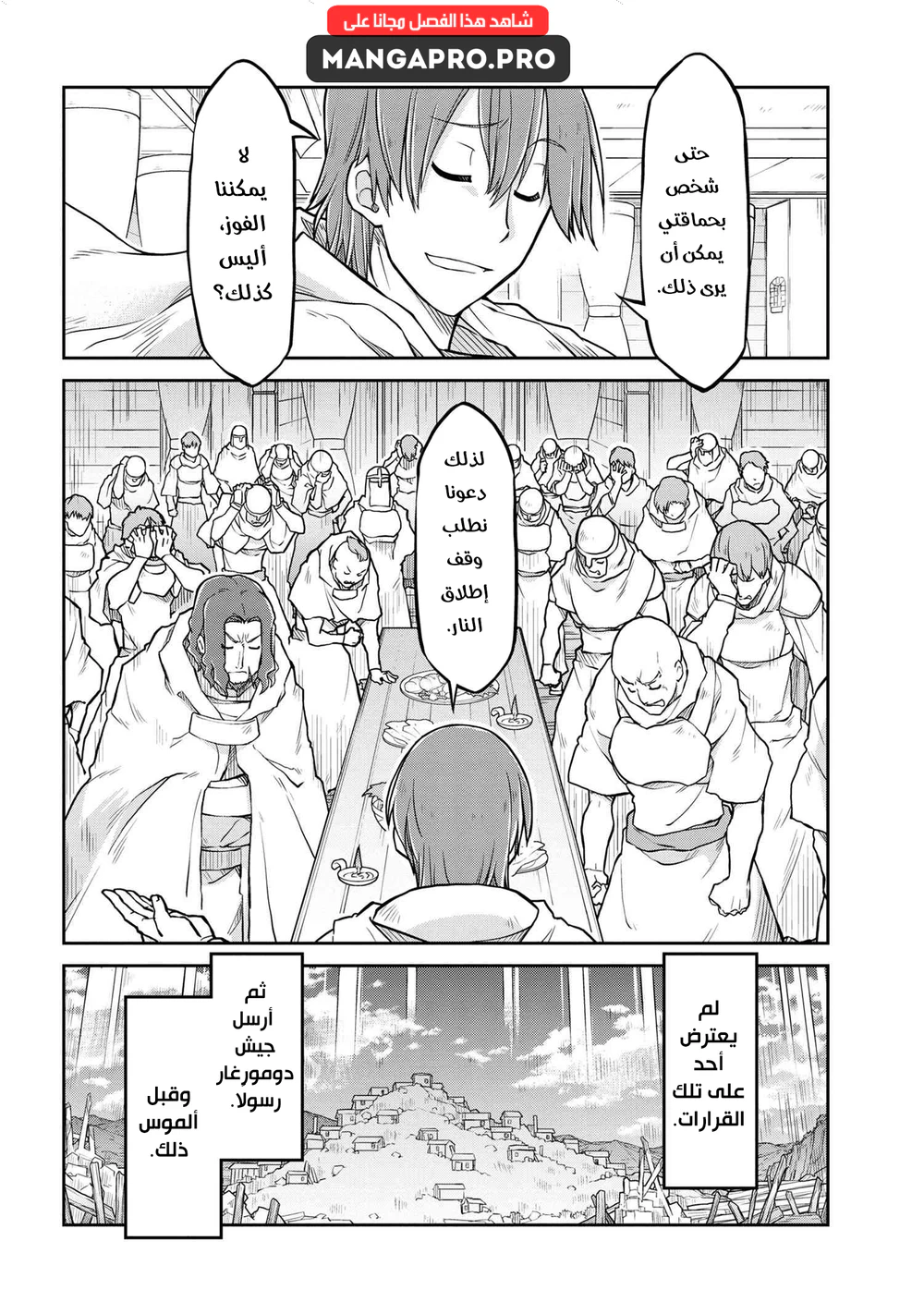 Chapter Image 10