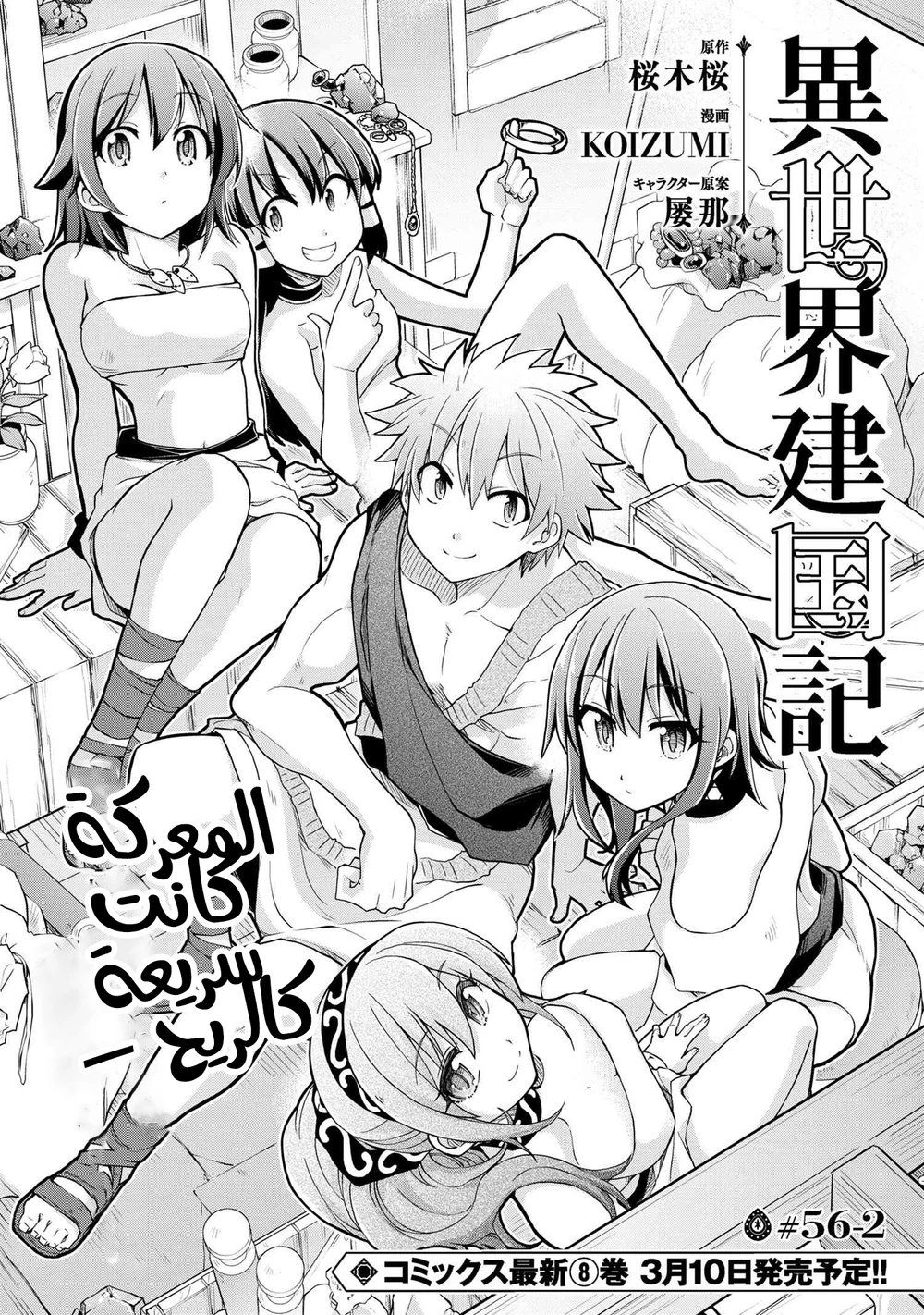 Chapter Image 1