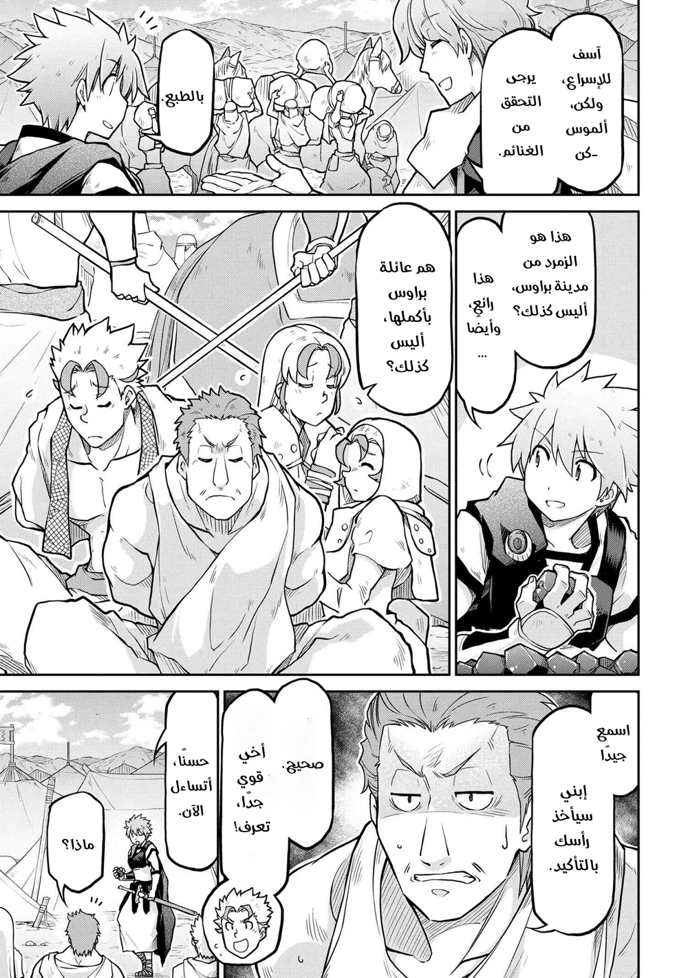 Chapter Image 3